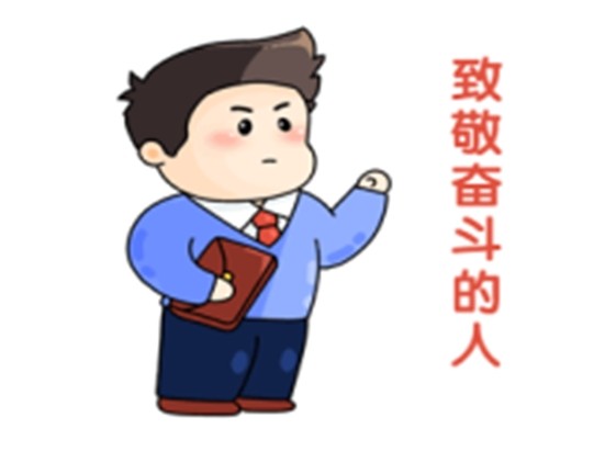 榜樣如炬，同心同行-2024年7月優(yōu)秀員工表彰令