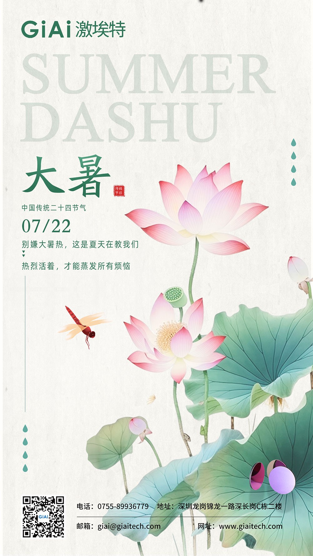 2025的大暑，一點(diǎn)沒(méi)感覺(jué)到熱誒！