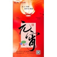 激埃特光電：以光之名，共慶元宵