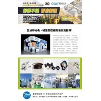 光啟未來，智創(chuàng)無限---激埃特邀您共赴2025慕尼黑上海光博會