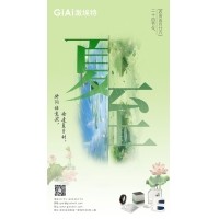 至長(zhǎng)白晝，至清光明 - 激埃特光電祝您夏至安康！