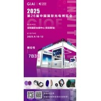 第26屆CIOE中國國際光電博覽會(huì)即將到來！激埃特誠邀你一同加入！